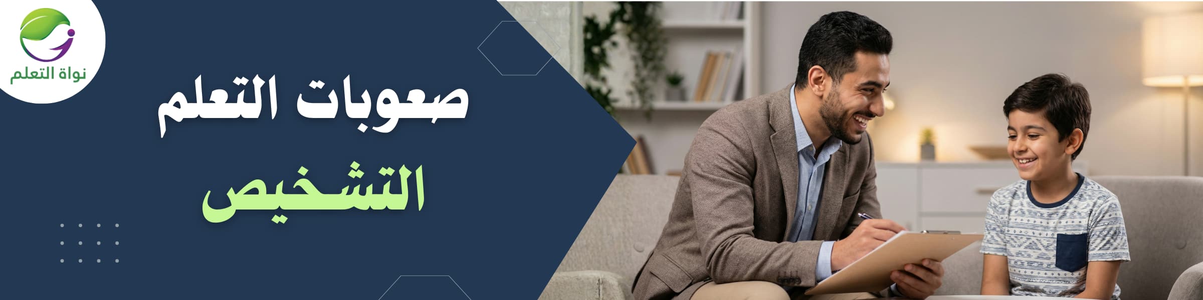 Learning Disabilities – Diagnosis